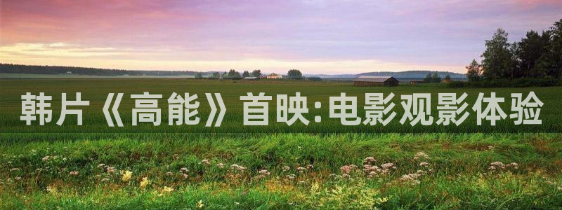 新闻图片